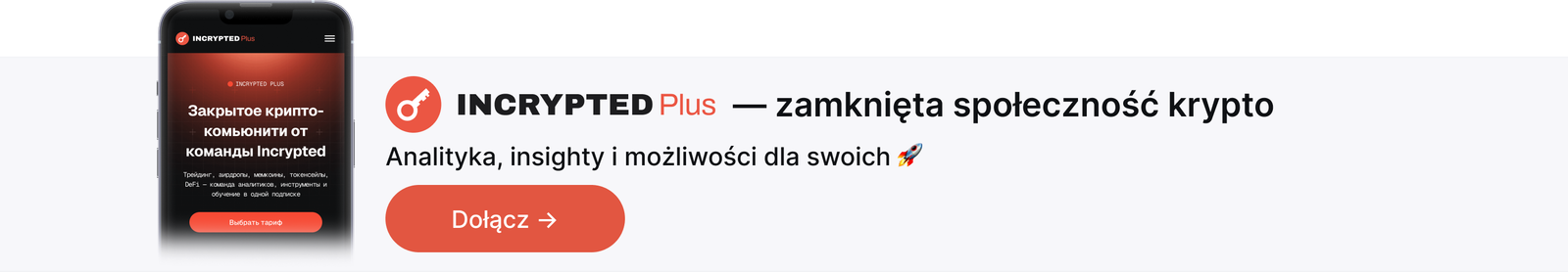 Incrypted — найгарячіші криптоновини