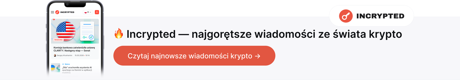 Incrypted — найгарячіші криптоновини